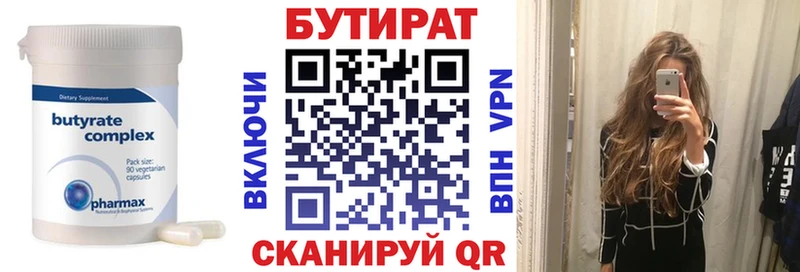 БУТИРАТ жидкий экстази Кириллов