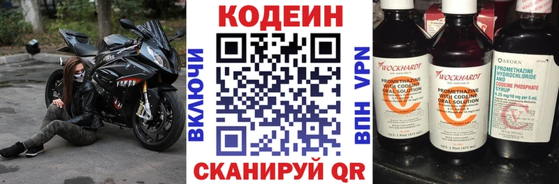 Кодеин напиток Lean (лин)  Кириллов 